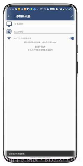 远程开机棒(电脑远程开机)V4.9 截图2 远程开机棒(电脑远程开机)V4.9 截图2