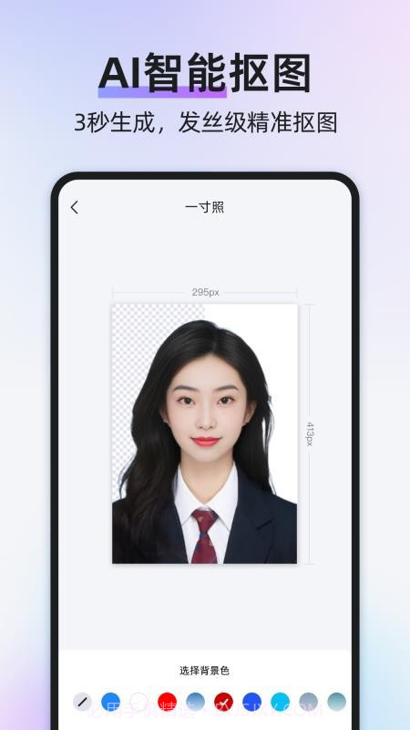 旺拍证件照安卓正版截图2
