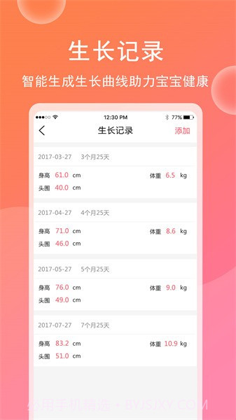 育儿宝宝相册官方版截图4