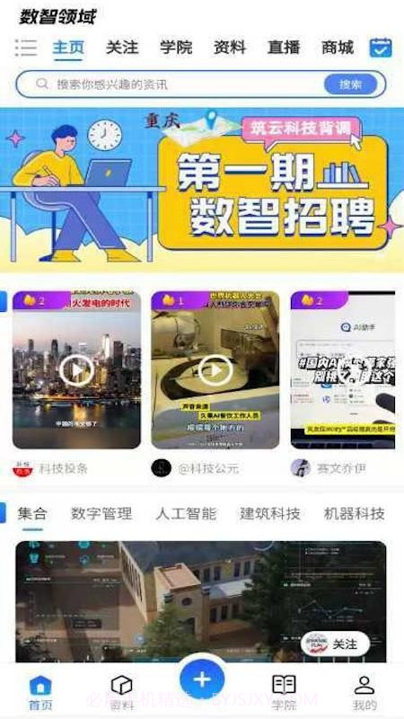 数智领域老版本截图1 数智领域老版本截图1