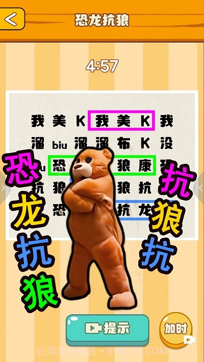 节奏国王存档版截图3