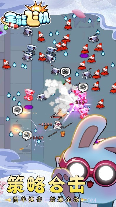 全能飞机去更新版截图3