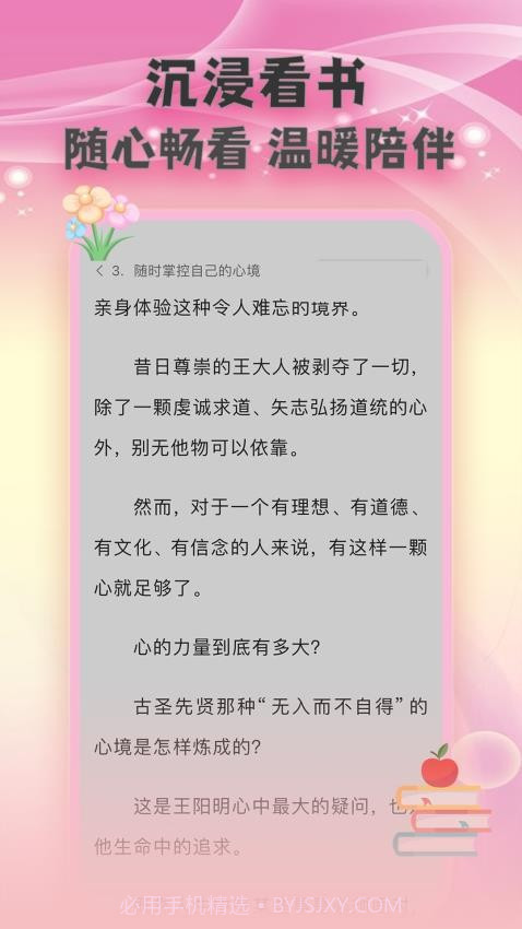 燃文小说阅读器官网版截图1 燃文小说阅读器官网版截图1