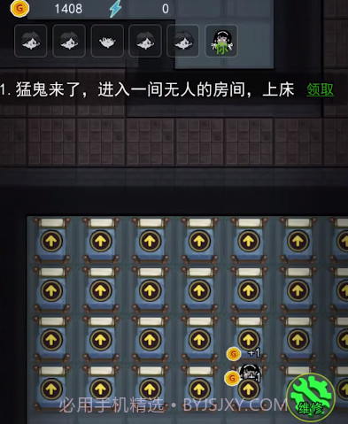 猛鬼宿舍百人宿舍截图1