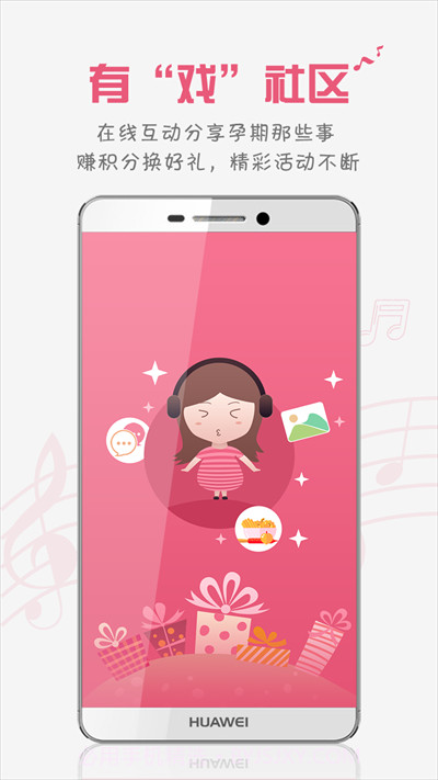 胎教盒子无会员截图1