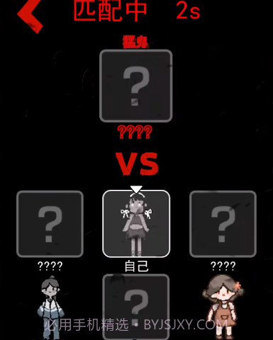 猛鬼宿舍百人宿舍截图3