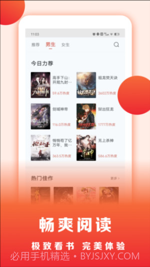 浩看小说全新版本截图3 浩看小说全新版本截图3