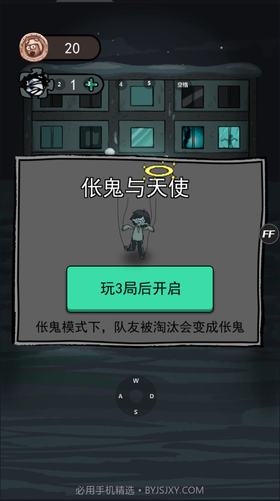 猛鬼宿舍管理员模式截图3