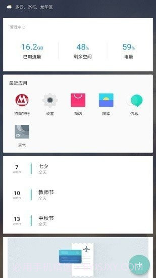 一加氢图标包个人优化版截图1