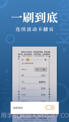 Kindle阅读会员免登录截图2