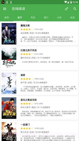 彩阅书库APP截图3