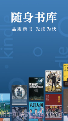 Kindle阅读会员免登录截图5