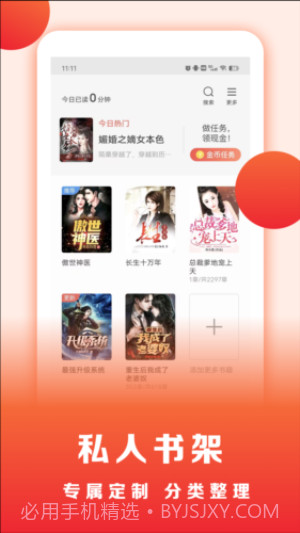 浩看小说会员免登录截图2