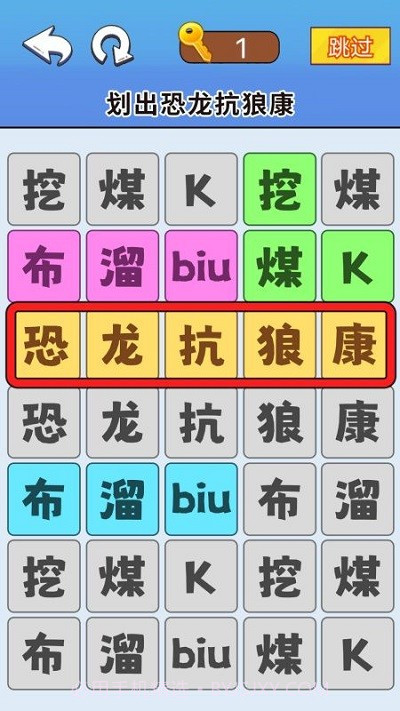 脑洞达人通关存档版截图2 脑洞达人通关存档版截图2