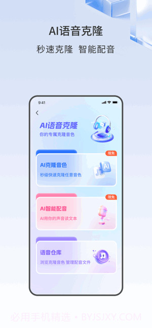 声智会员免登录截图4 声智会员免登录截图4