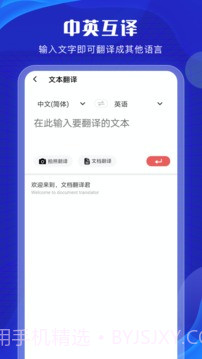 英语翻译君会员免登录截图1 英语翻译君会员免登录截图1