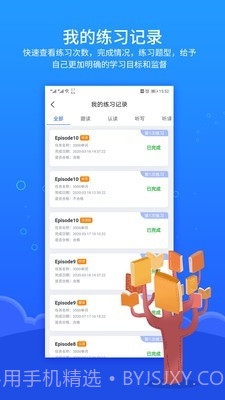 进名校家庭作业截图4