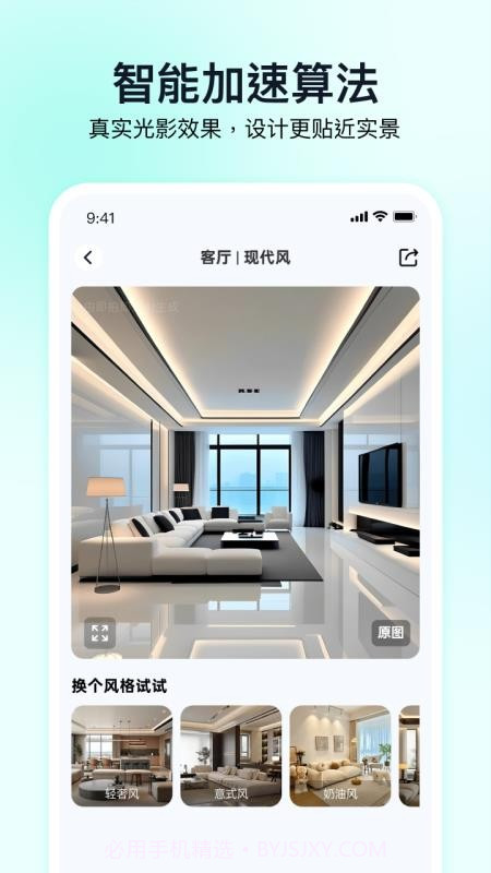 即拍即家官方正版截图4 即拍即家官方正版截图4