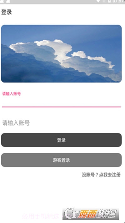轩哥软件网盘截图1