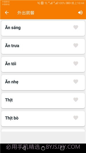 韩语学习帮手截图4 韩语学习帮手截图4