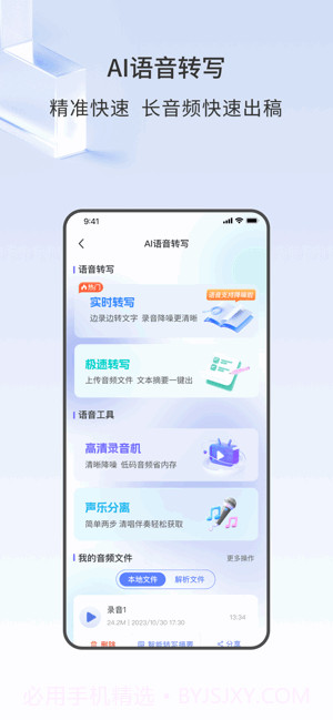 声智会员免登录截图3 声智会员免登录截图3