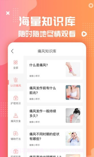 老妈家常菜截图3 老妈家常菜截图3