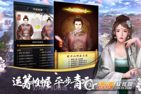 大唐风云最新版截图4