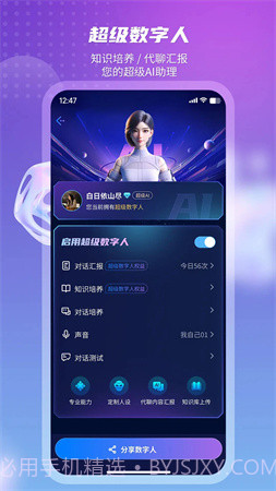 元梦空间定制版截图2