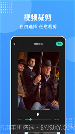 王牌视频自定义版截图4