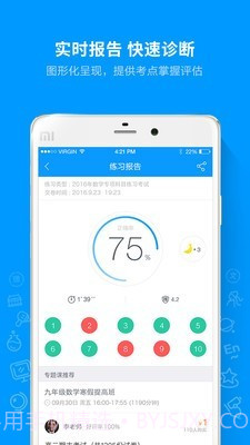 猿题库高考截图3
