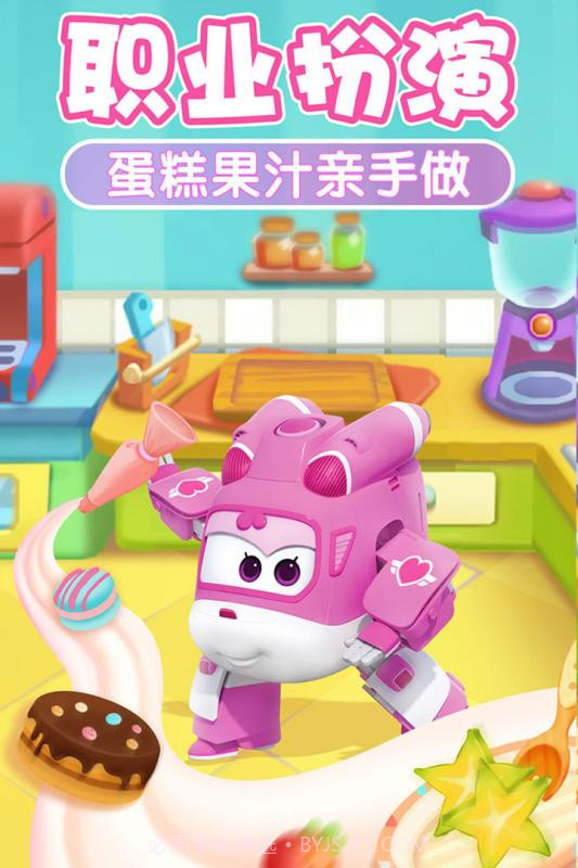 我的超级飞侠截图3 我的超级飞侠截图3