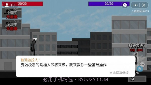 创游世界马桶人逆袭手机版截图2