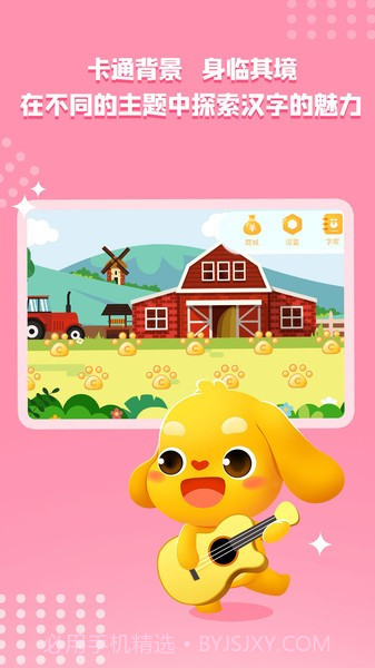 亲宝识字免费正版截图4
