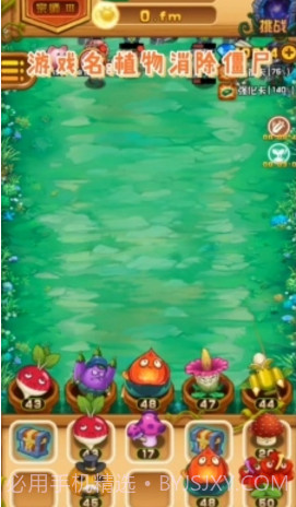植物消除僵尸截图1