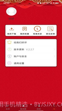 看戏官方正版截图4