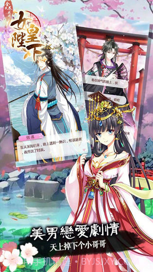 女皇陛下APP截图4