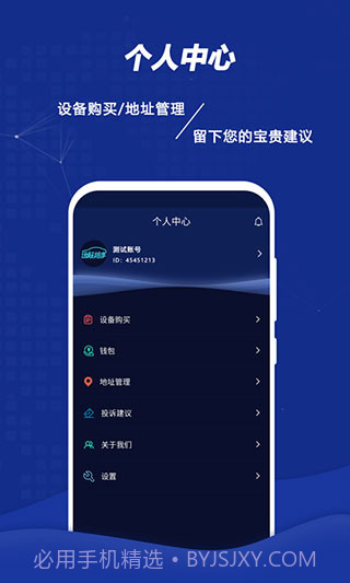 远程控车截图3 远程控车截图3
