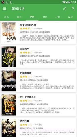 彩阅书库APP截图2