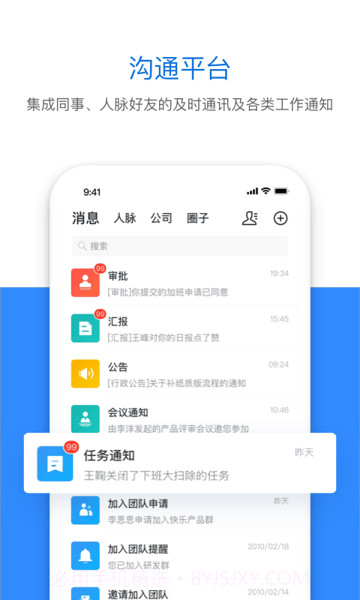 云创截图4 云创截图4