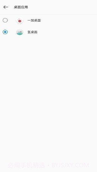 一加氢图标包个人优化版截图3