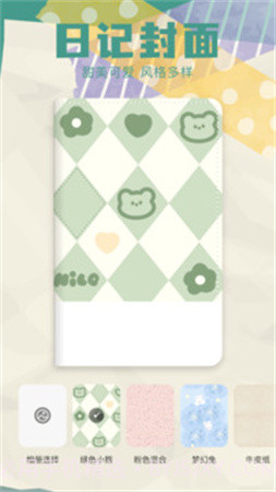 胶囊日记安卓正版截图4