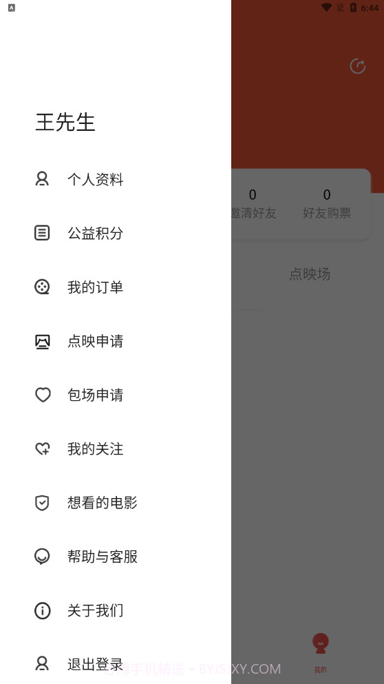 人民放映截图4 人民放映截图4