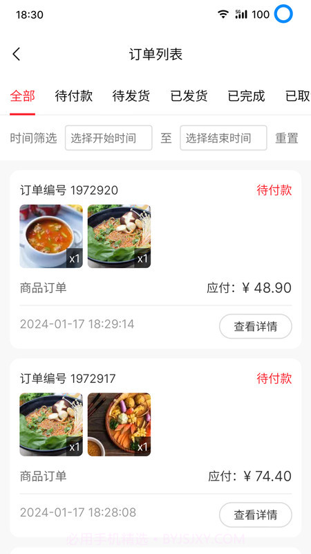 美顿宜品截图3 美顿宜品截图3