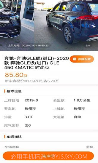 小胖车截图2 小胖车截图2