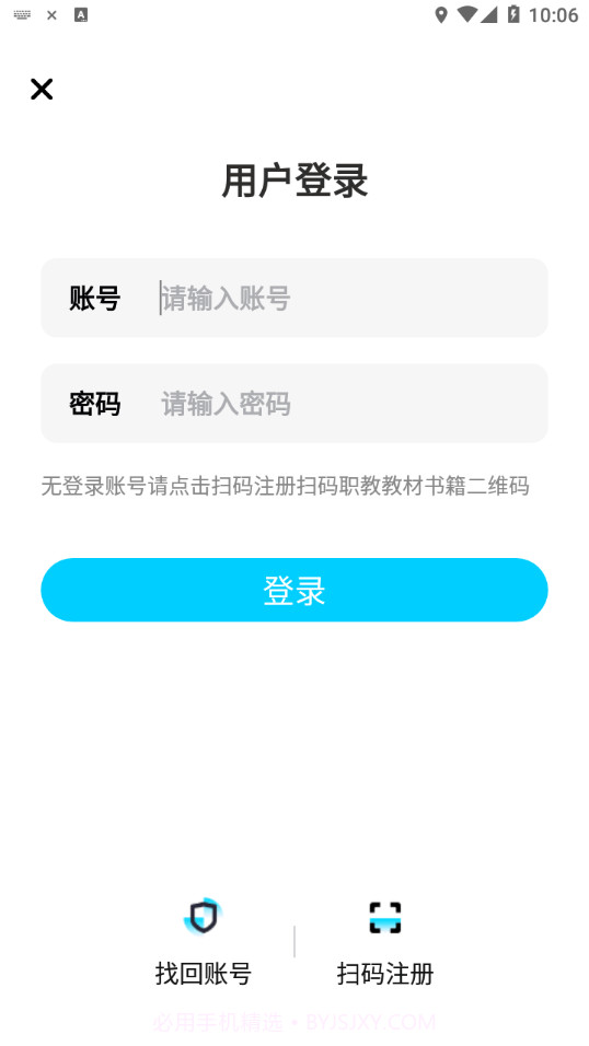 铁路专业教材截图2