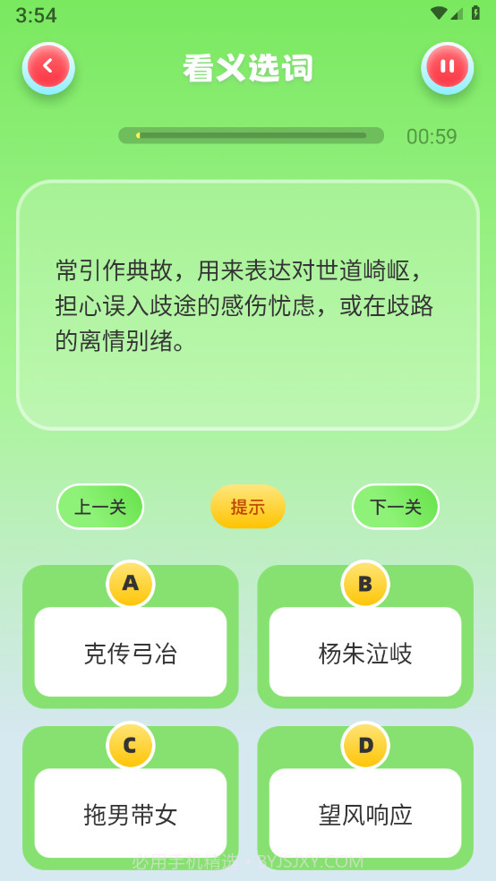 2383乐园截图2 2383乐园截图2