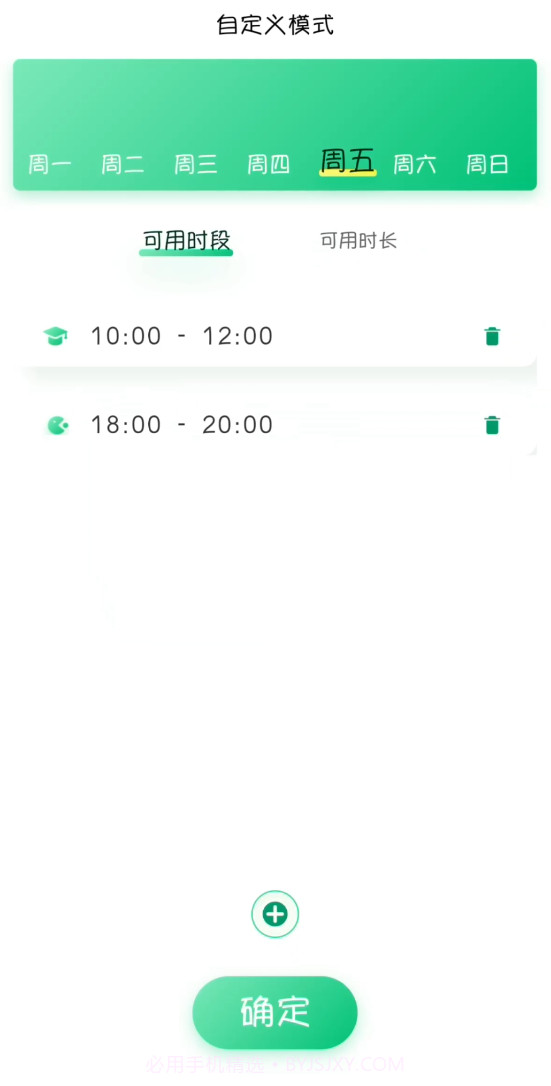 云朵守护孩子小米端截图3 云朵守护孩子小米端截图3