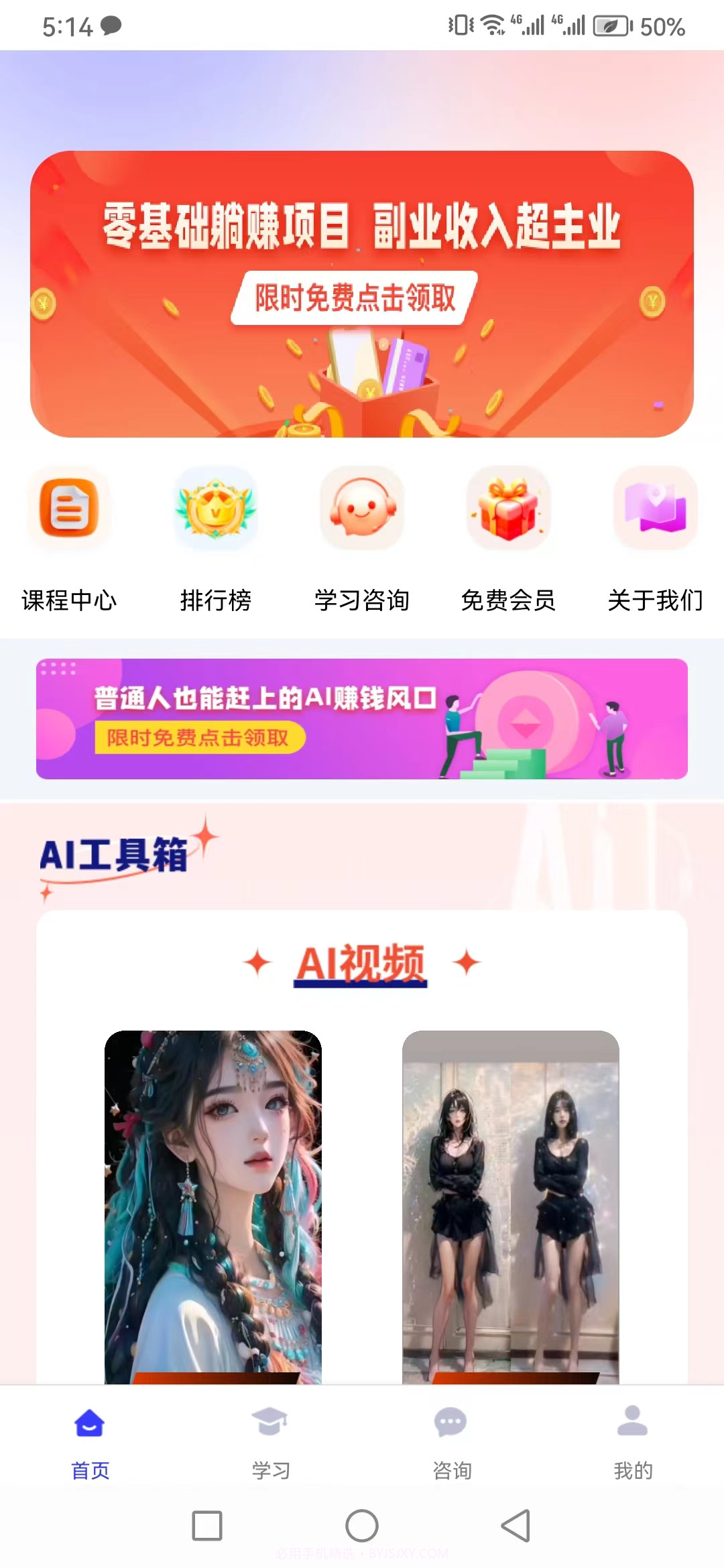 前程云课堂截图3 前程云课堂截图3