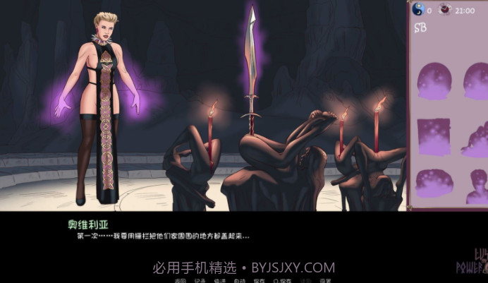 欲望和权利截图3 欲望和权利截图3