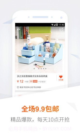 卷皮9.9包邮手机版下载V4.1.2 最新截图2 卷皮9.9包邮手机版下载V4.1.2 最新截图2